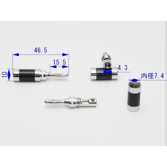 高級ロジウムメッキ バナナプラグ |  | 04