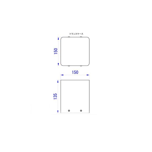 150(W)×135(H)×150(D)トランスケース トランスカバー |  | 04