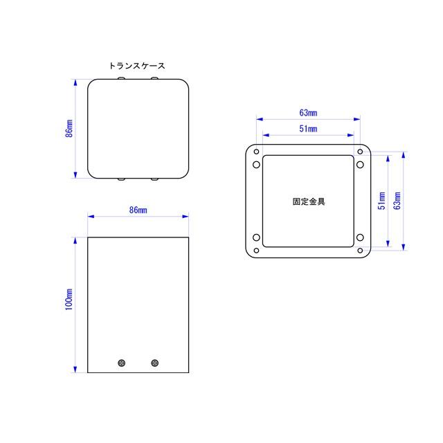 86(W)×100(H)×86(D) トランスケース トランスカバー |  | 05