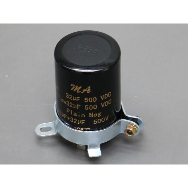 DC500V 32μF×2 電解コンデンサー |  | 01