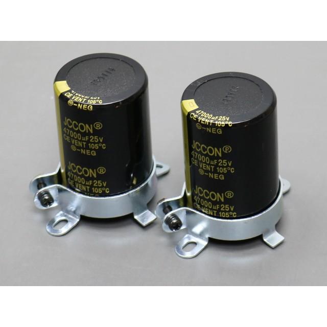 25V 47000μF  電解コンデンサー | 