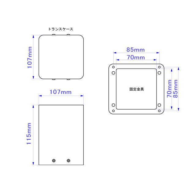107(W)×115(H)×107(D) トランスケース トランスカバー |  | 05