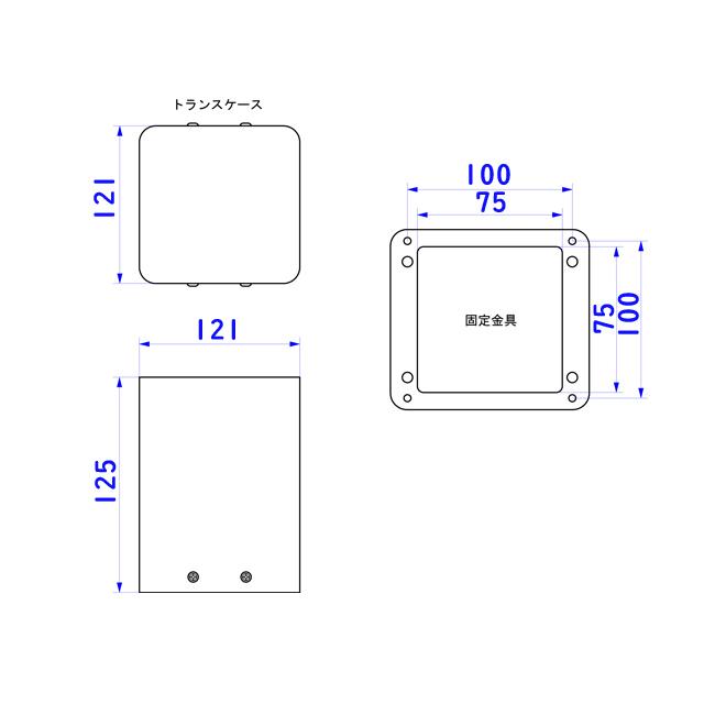 121(W)×125(H)×121(D)トランスケース |  | 05