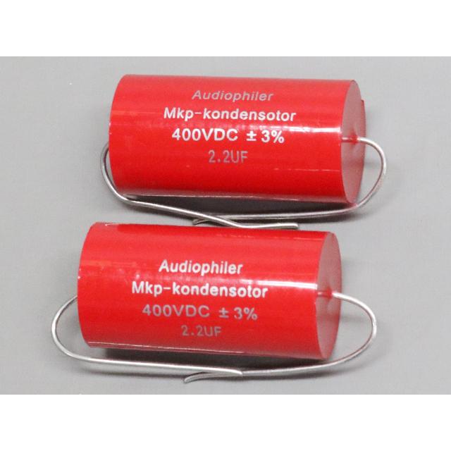 400V 2.2μF フィルムコンデンサー | 