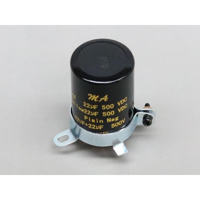 DC500V 22μF×2 電解コンデンサー |  | 01
