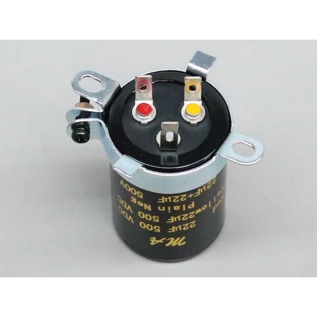 DC500V 22μF×2 電解コンデンサー |  | 02