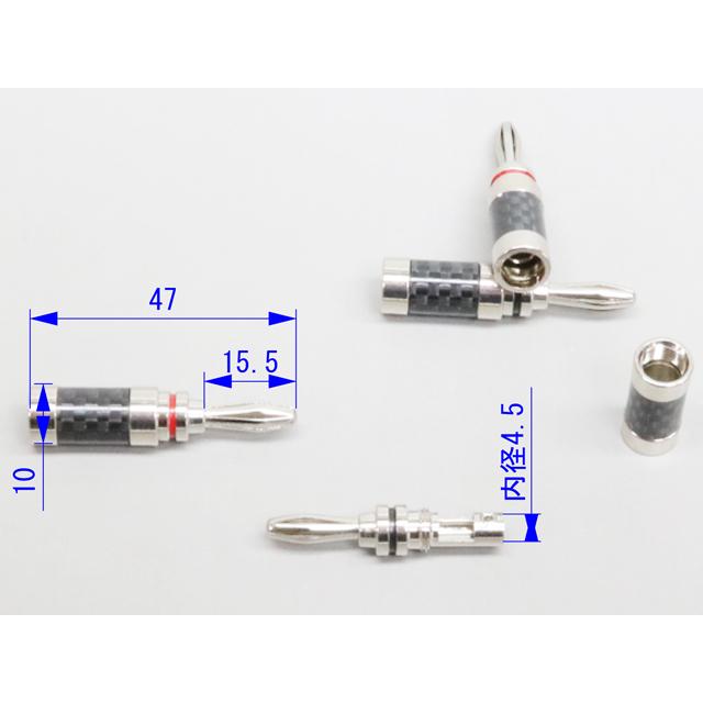 高級ロジウムメッキ バナナプラグ |  | 04
