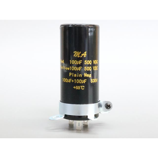 DC500V 100μF×2 電解コンデンサー | 