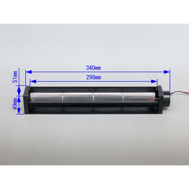 DC12V 340×51 クロスファン シロッコファン |  | 05