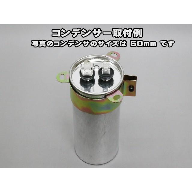 φ50(50mm) コンデンサー金具 |  | 01