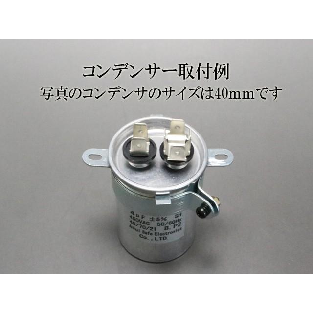 φ40(40mm) コンデンサー金具 |  | 01