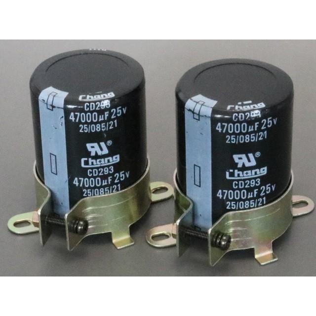 25V 47000μF  電解コンデンサー | 