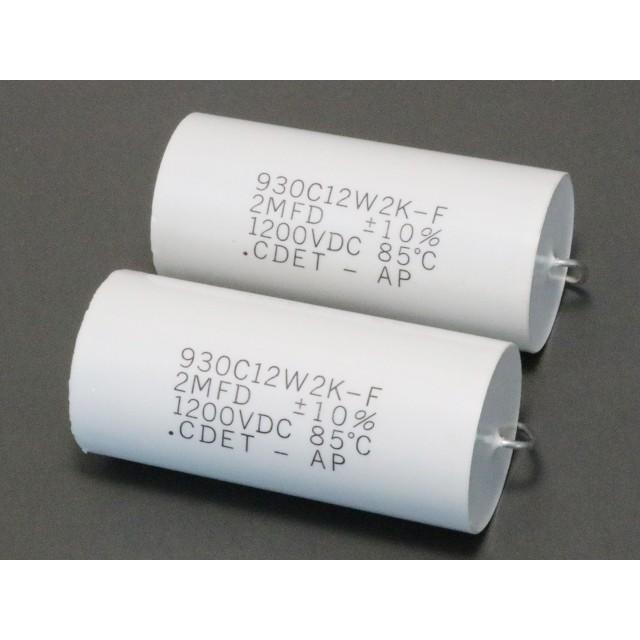 DC1200V 2μF フィルムコンデンサー | 