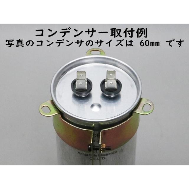 φ60(60mm) コンデンサー金具 |  | 01