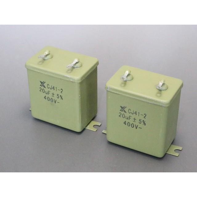 400V 20μF オイルコンデンサー | 