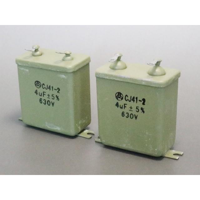 630V 4μF オイルコンデンサー | 