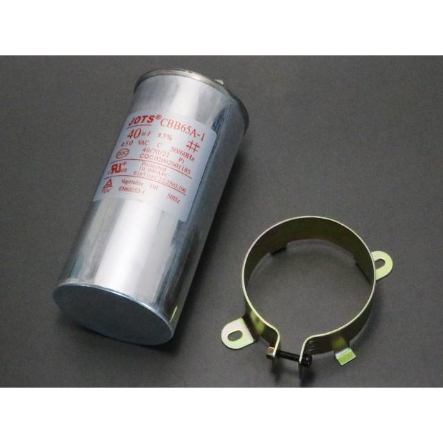 630V 40μF オイルコンデンサー | 