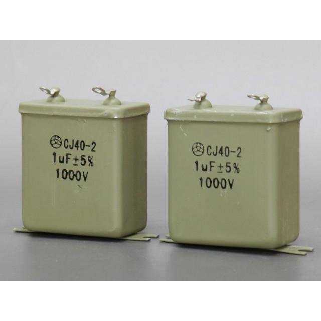 1000V 1μF オイルコンデンサー | 