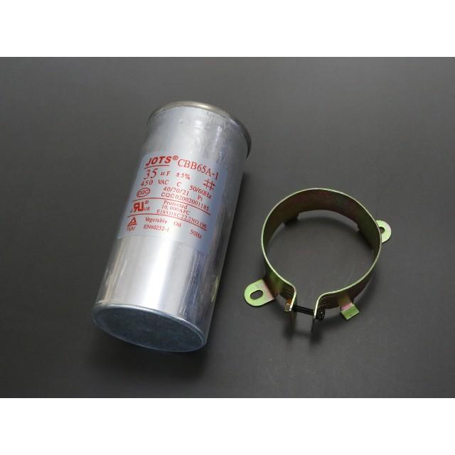 630V 35μF オイルコンデンサー | 