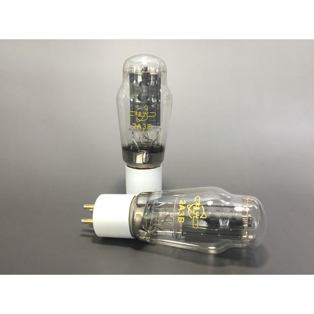 桂光 2A3B 真空管 ペア |  | 02