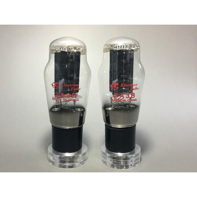 曙光 2A3B 真空管 ペア | 