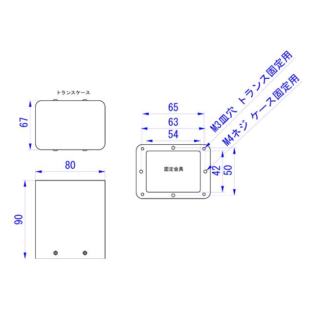 80(W)×90(H)×67(D)  トランスケース トランスカバー |  | 02