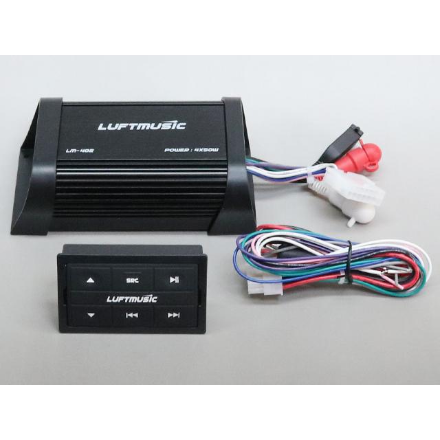 【送料込み】200W 防水 Bluetoothアンプ ブルートゥースアンプ 200W 4ch 防水ブルートゥースアンプ 防水マリンデッキ