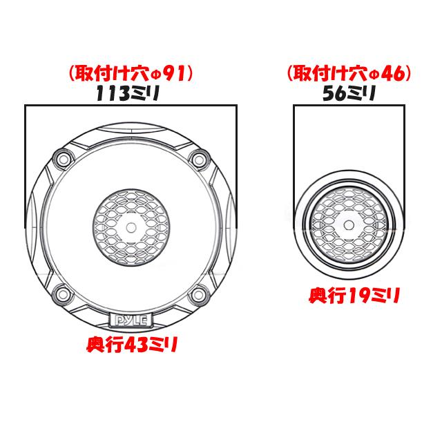 1インチ マリンツイーター |  | 05