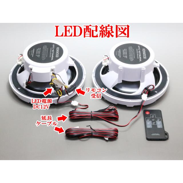ケンウッド LED付き 2WAY 防水スピーカー 16cm |  | 03