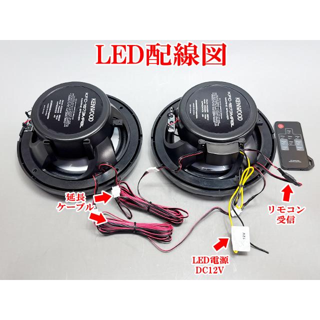 ケンウッド LED付き 2WAY 防水スピーカー 16cm |  | 03