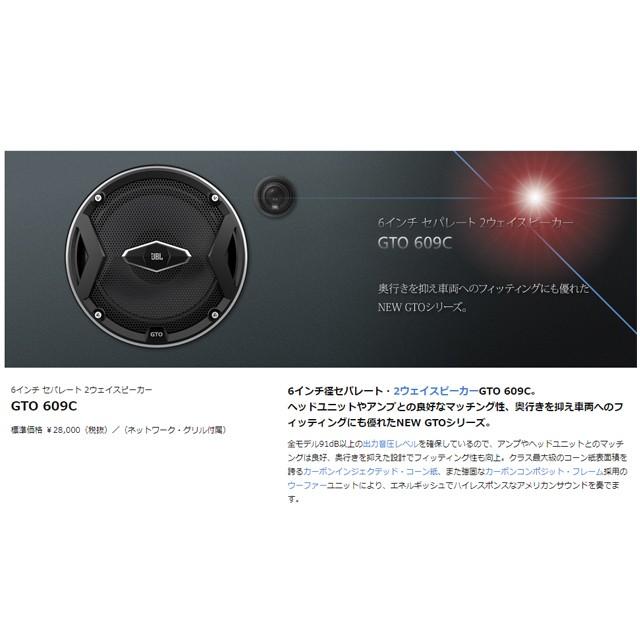 JBL GTO609C 16.5cm 2Way カースピーカー |  | 02