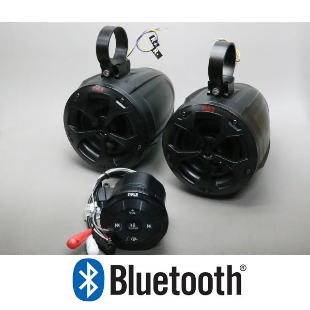 2Way 防水マリンスピーカー Bluetoothアンプ付き : サムテック01