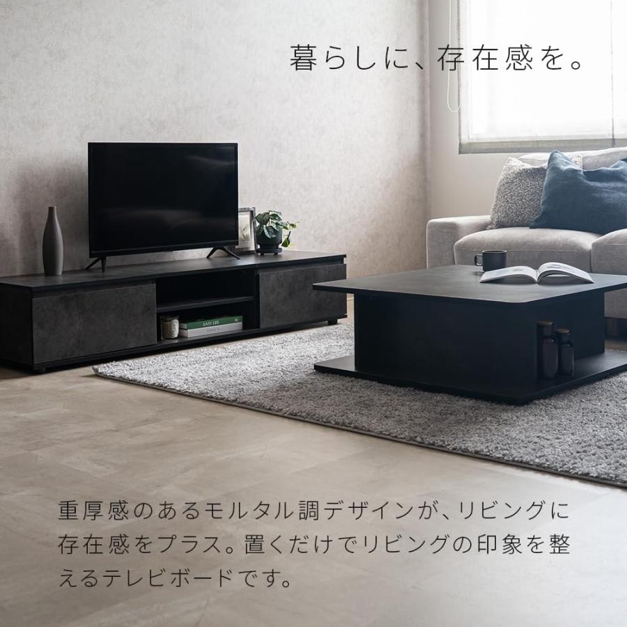 SUMUTOKI テレビ台 ローボード (モルタルグレー, 幅150cm) テレビ台 ローボード 150cm モルタル調 収納付き 巾木よけ コード穴