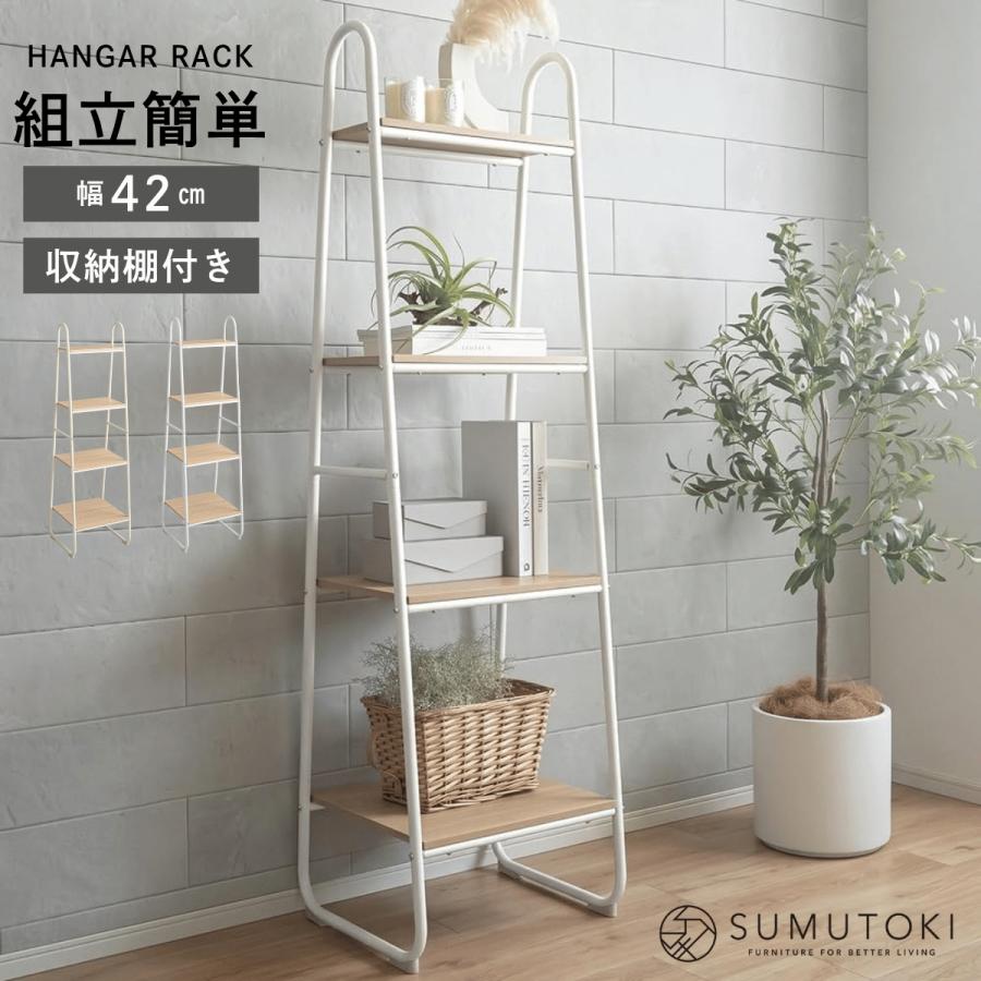 シェルフ 幅42cm オープンシェルフ 収納ラック シンプル シャルフ 収納 棚 おしゃれ | ブランド登録なし