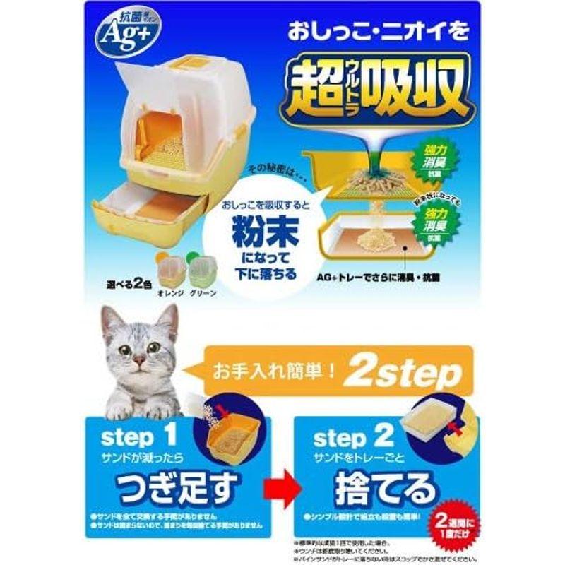 アイリスオーヤマ システムトイレ用 楽ちん猫トイレ フード付きセット (強力消臭 フルカバー) グリーン 大型