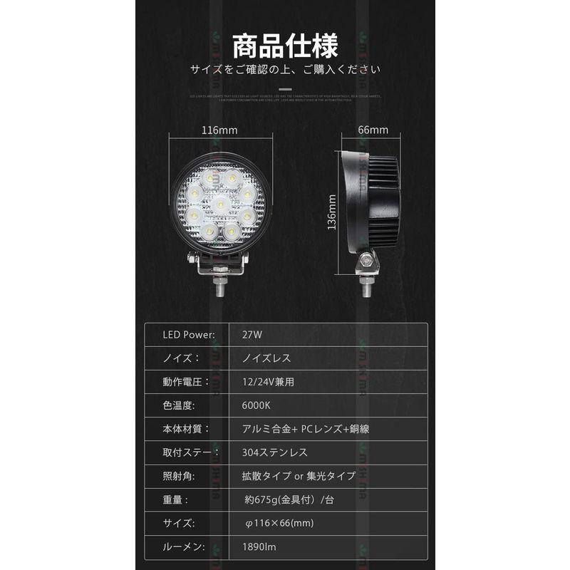 ワークライト 50台セットMISHIMA 27W作業灯 led フォグランプ led作業灯 led作業灯 サーチライト 作業灯 - 9