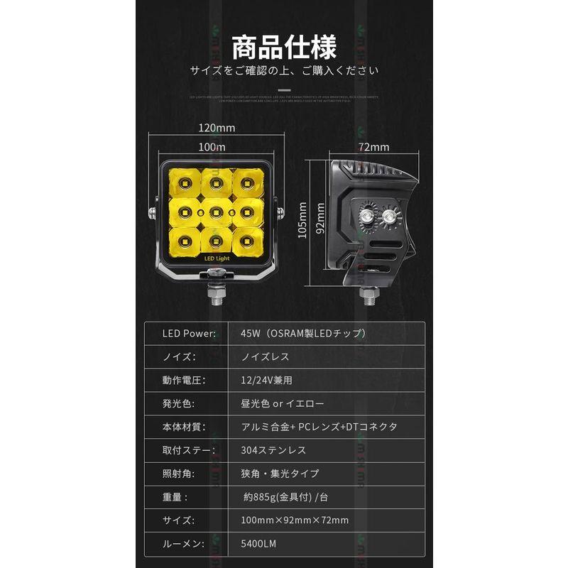 作業灯 5台セット LED作業灯 24V 12V 対応 LEDワークライト LED 前照灯 角型 45ｗ ledライト led 12v 集光 - 11