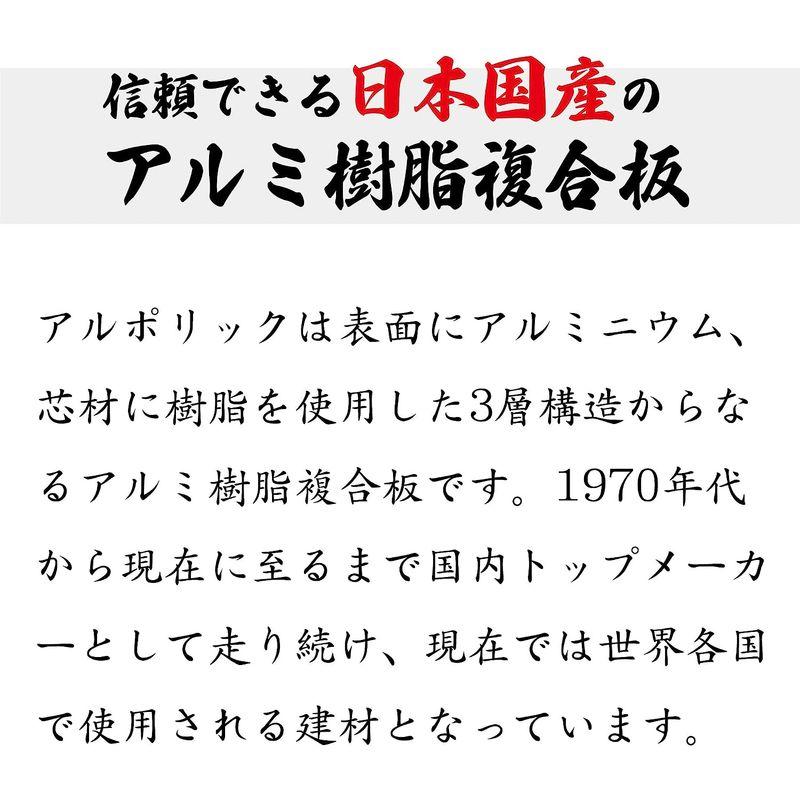 建築資材　アルミ複合板　ホワイト　厚み3mm　(W910H1820mm　(ツヤ有　サービスコート　国産　2枚)