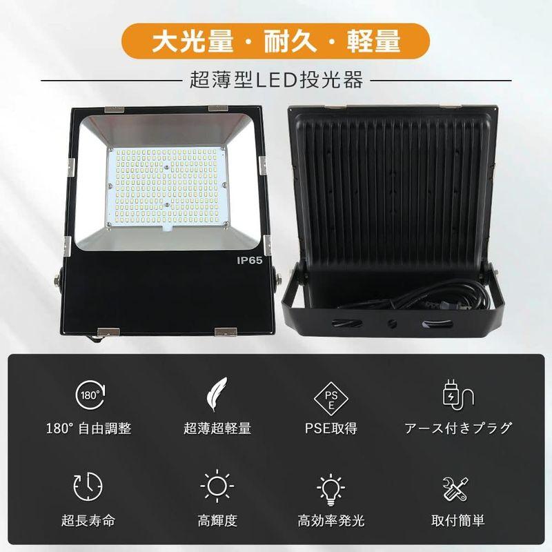 LED投光器 お得なセット商品LED投光器 200W 2000W相当 電球色 昼白色 昼光色 LED 投光器 200W 200W 5mコード - 6