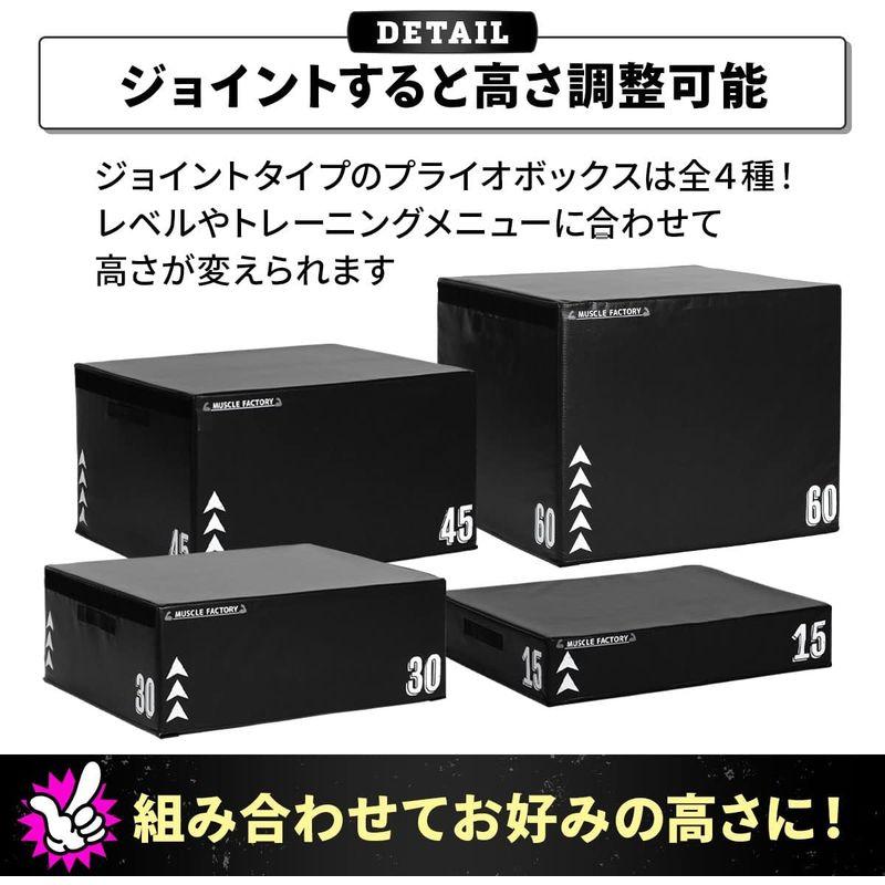 MUSCLE FACTORY ジョイント式 プライオボックス ソフト プライオメトリクス ボックス 昇降台 ジャンプ台 ステップ台 跳び箱 FACTORY ジョイント式 プライオボックス ソフト プライオメトリクス ボックス 昇降台 ジャンプ台 ステップ台 跳び箱 　