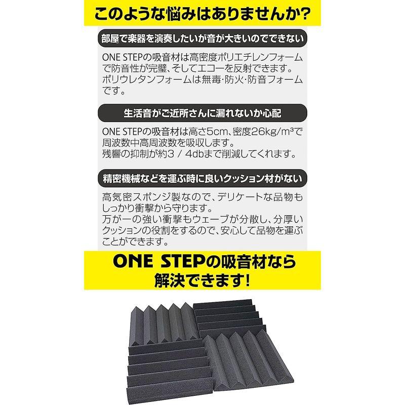 吸音材　ONE　STEP　ブラック)　消音　(96枚,　室内装飾　吸音対策　吸音材質ポリウレタン　カーオーディオ　ピアノ室　騒音　楽器　防音