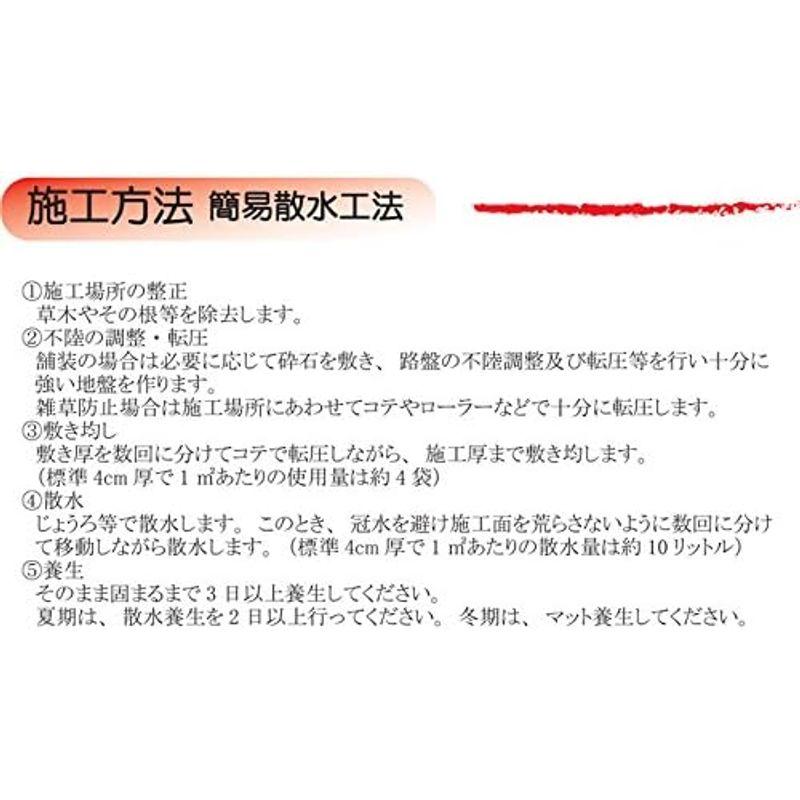 「超メルカリ市」 舗装材料 自然土舗装材 マサファルト20kg5袋セット 真砂土 マツモト産業 【T2164820978】(13295円)