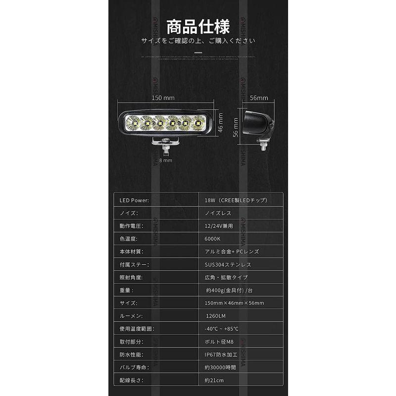 作業灯　10台セット作業灯　led　ミニライトバー　ledライト　18ｗ　12V　12v　LED　24V　路肩灯　タイヤ灯　広角　拡散　LED作業灯