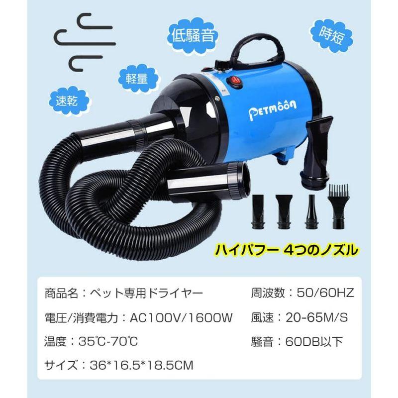 ペット用品 Petmoon ペットドライヤー 犬用ドライヤー ブロワー 業務用 無段階速度制御 送風機 4つのノズル付き 風速、温度調整可能 強いブロー ペットドライヤー 犬用ドライヤー ブロワー 業務用 無段階速度制御 送風機 4つのノズル付き 風速 温度調整可能 強いブロー