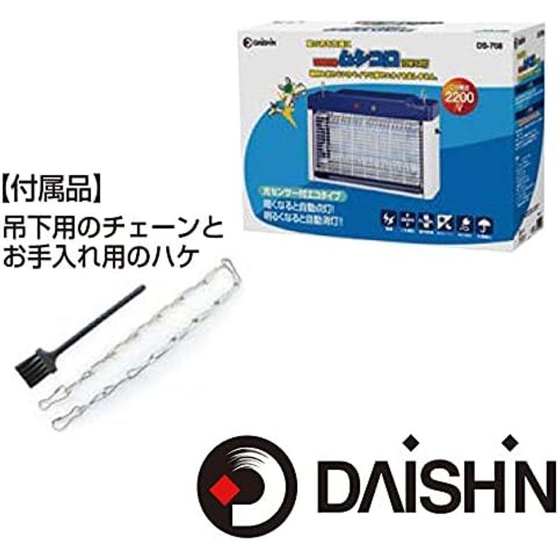 殺虫器 DAISHIN センサー付き電撃殺虫器 20W ムシコロ DS-708 殺虫灯 殺虫機 蛍光灯 コバエ 電気 家の中 光 電撃 強力 - 3