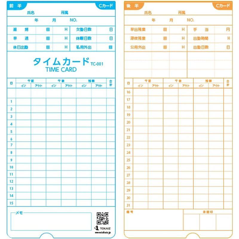 オフィス用品　TOKAIZ　Cカード　シリーズ専用　TR-001S　TC-001　タイムレコーダー　100枚入り×10箱セット　TR-001　タイムカード