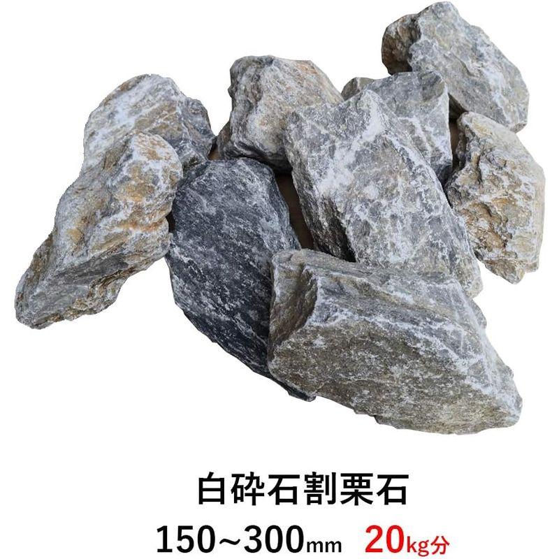 【超美品】 建築資材 白砕石 150mm-300mm 60kg20kg×3袋 【E1644186311】(10098円)