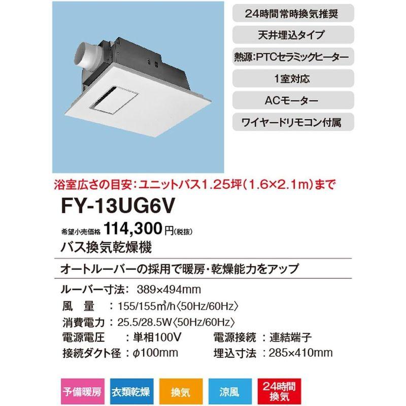 電気式バス換気乾燥機　パナソニック(Panasonic)　(常時換気機能付)　FY-13UG6V