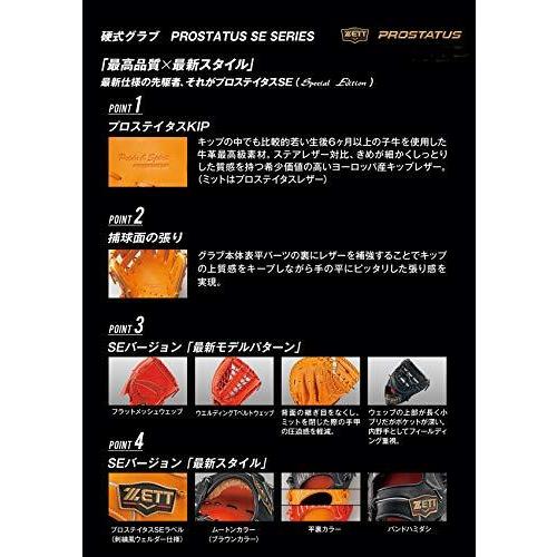 気質アップ Zett ゼット 硬式野球 グラブ グローブ プロステイタス Seシリーズ 外野手用 右投げ用 ディープオレンジ 5800 国内配送 Alburhan In