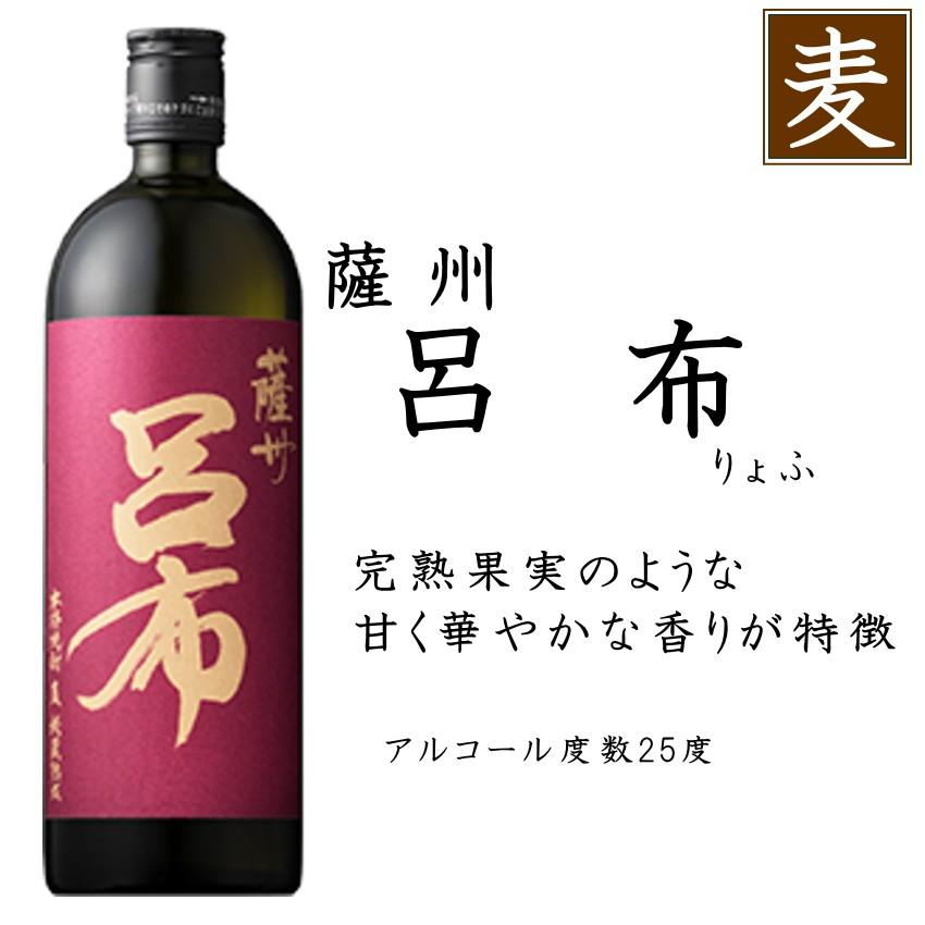 薩州 赤兎馬 呂布 麦焼酎 25度 720ml 瓶 鹿児島 : さんあるこ - 通販